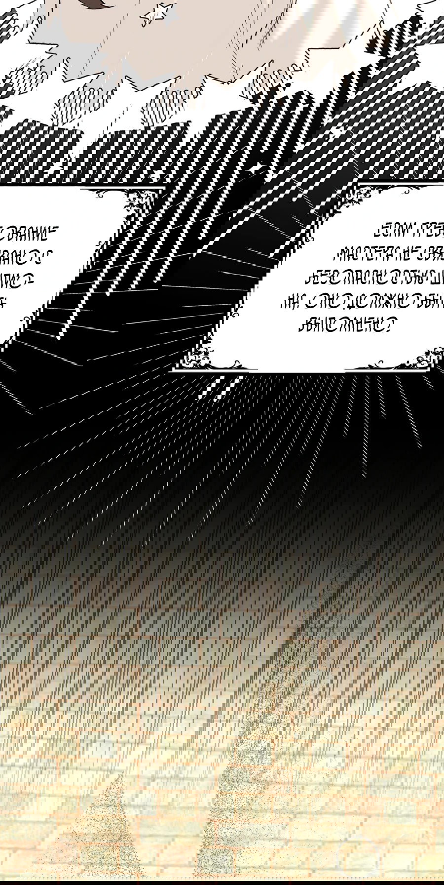 Манга Джентльменская лига - Глава 5 Страница 33