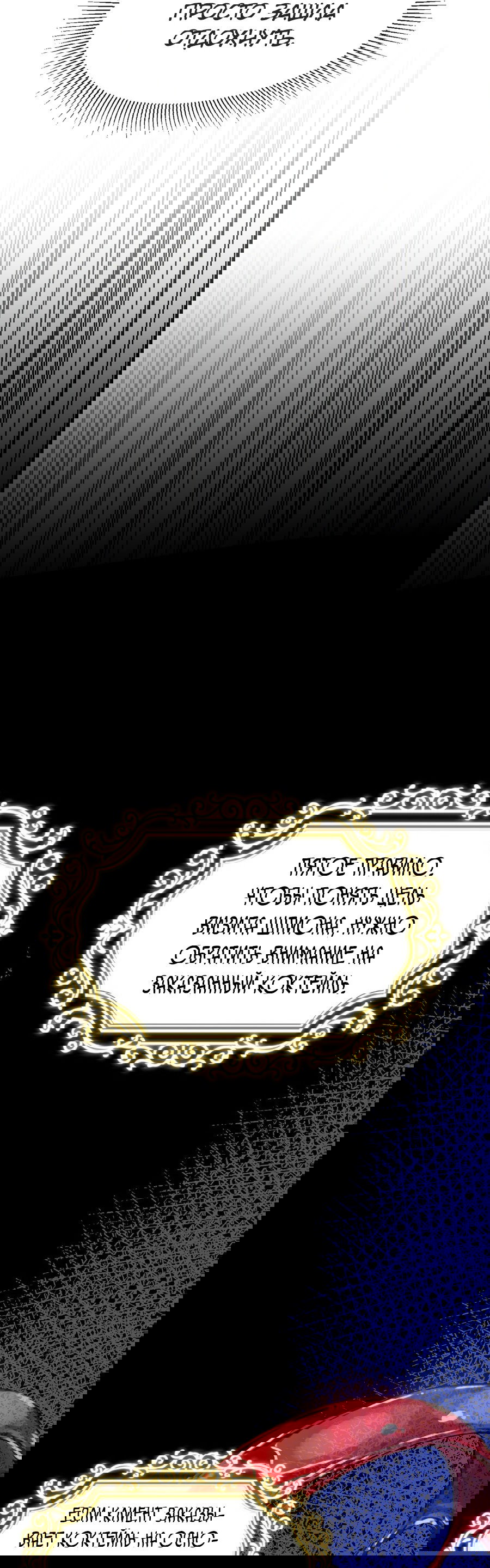 Манга Джентльменская лига - Глава 5 Страница 91