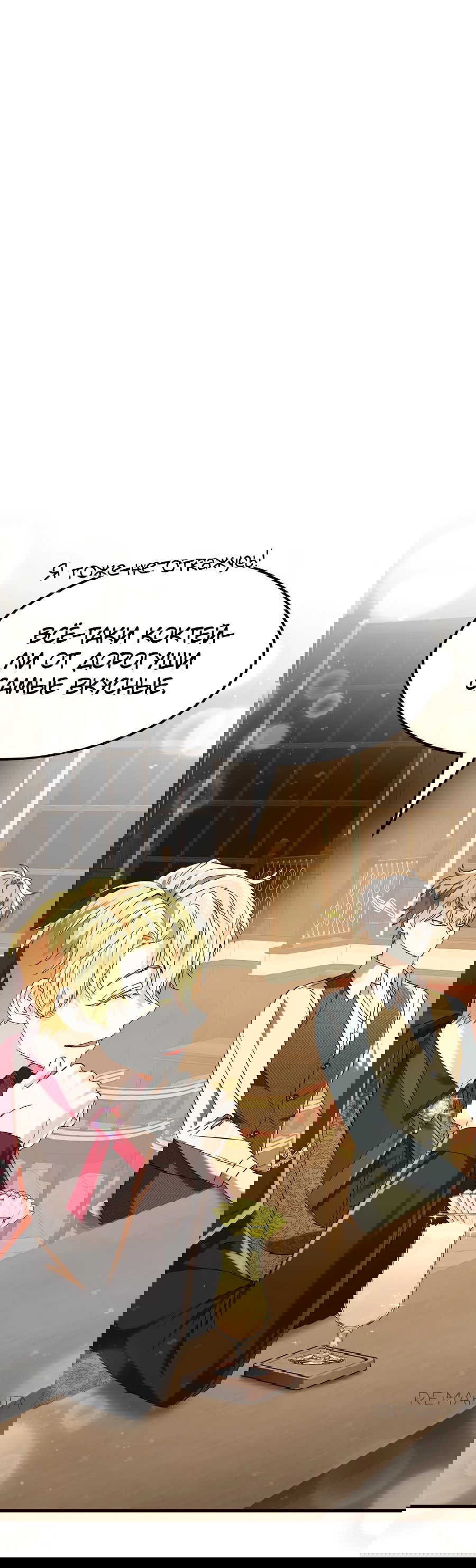 Манга Джентльменская лига - Глава 5 Страница 19