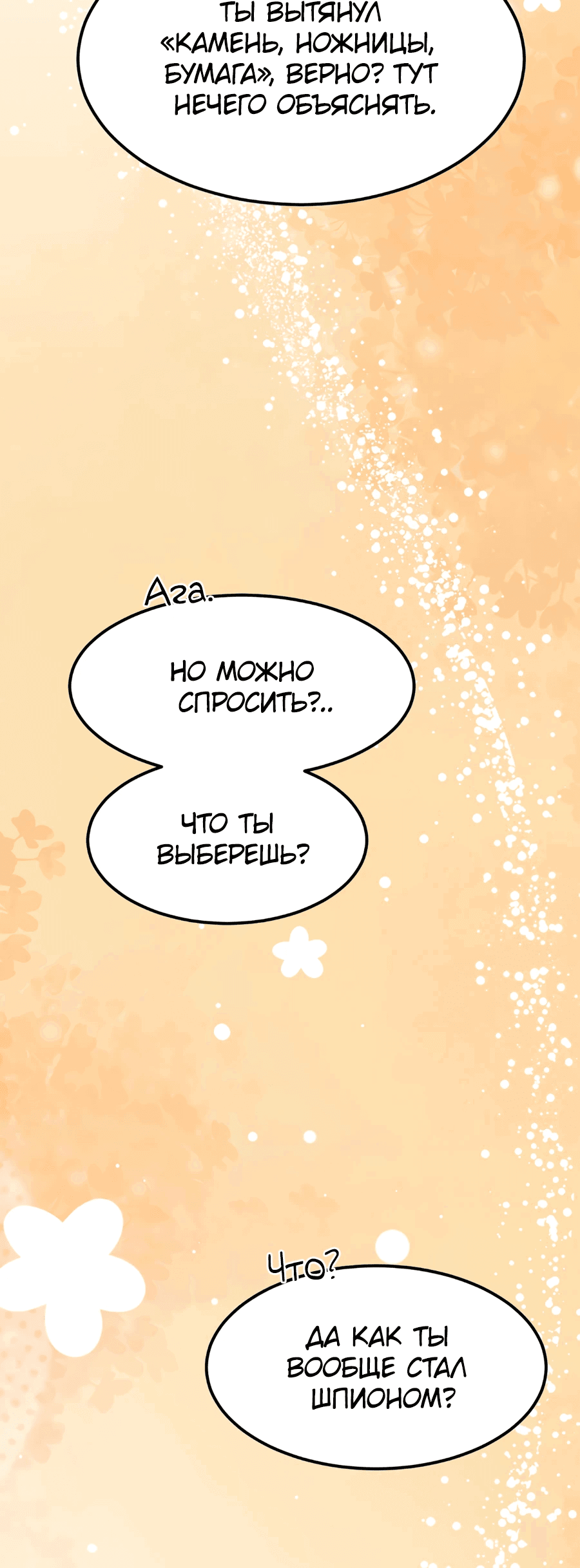 Манга Джентльменская лига - Глава 5 Страница 4