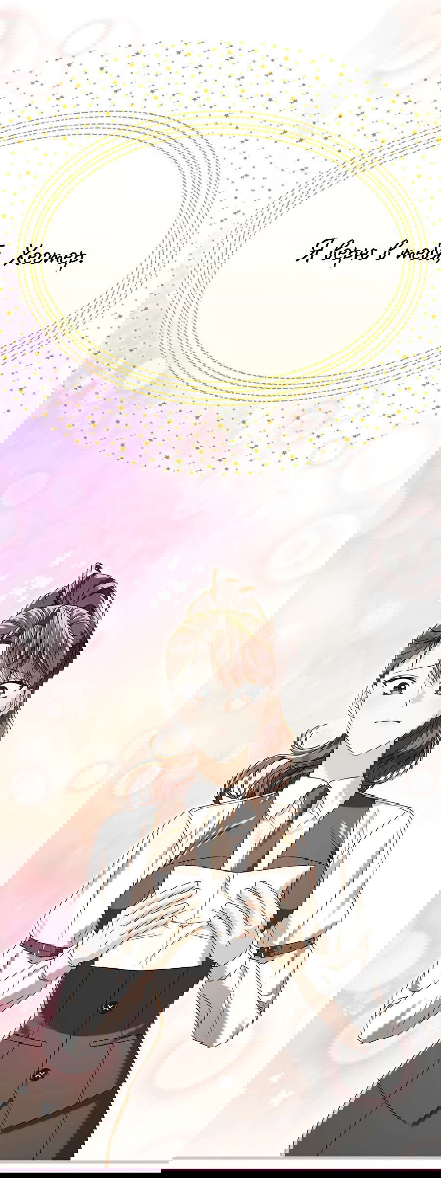 Манга Джентльменская лига - Глава 5 Страница 63