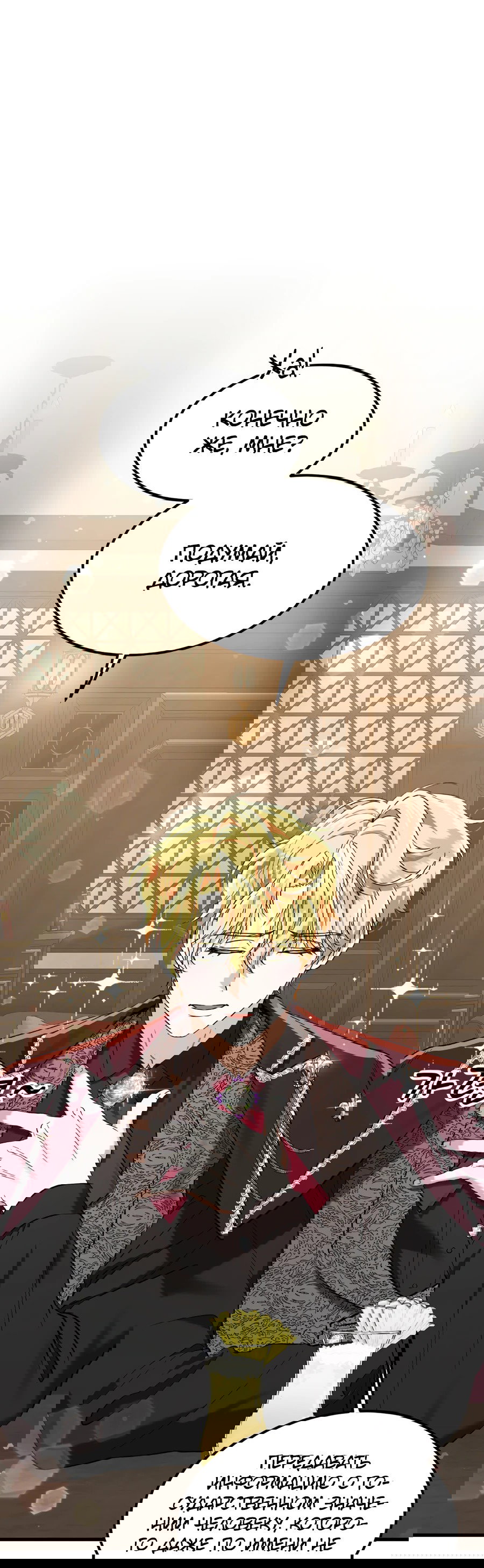 Манга Джентльменская лига - Глава 5 Страница 28