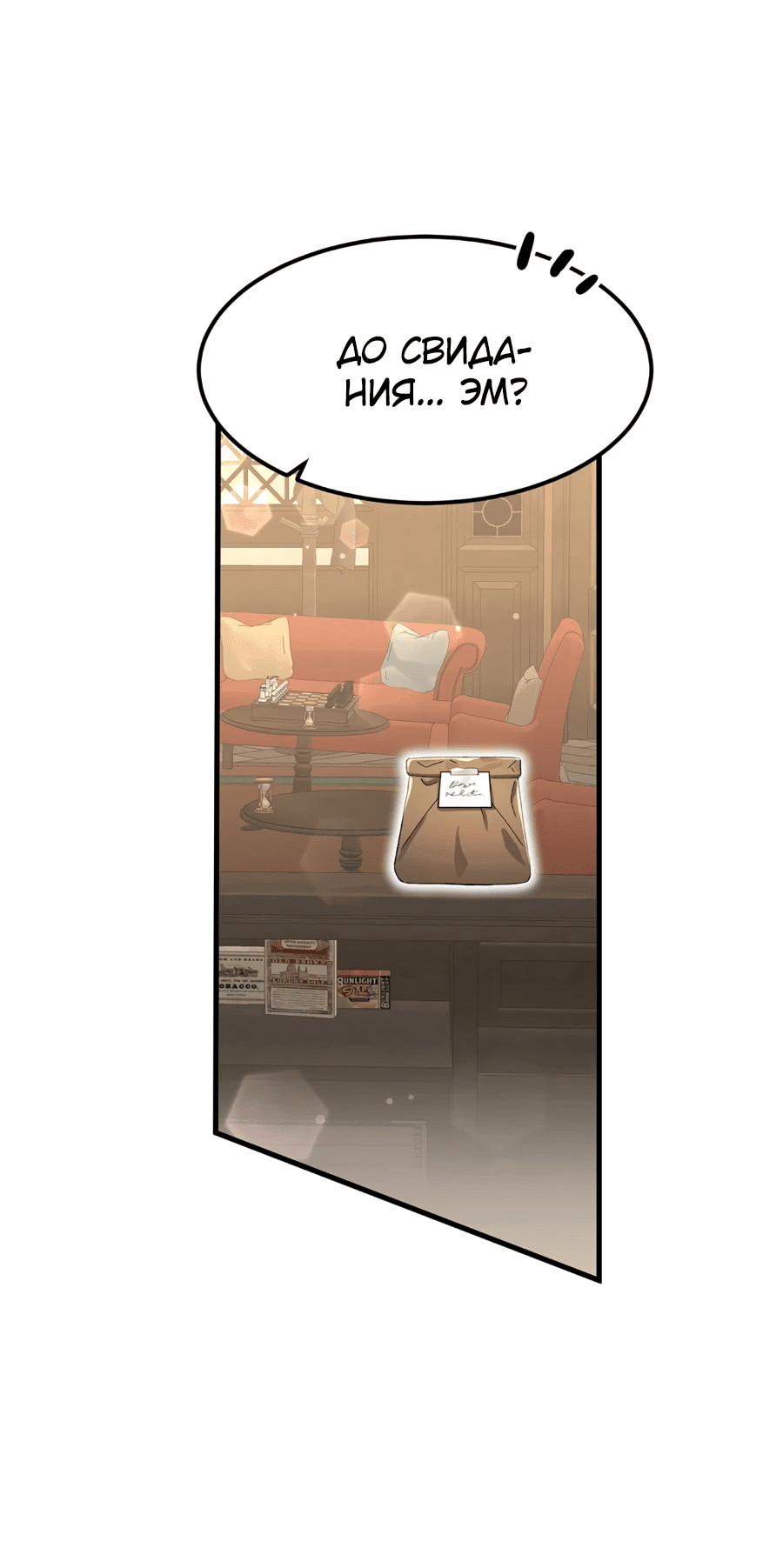 Манга Джентльменская лига - Глава 5 Страница 100