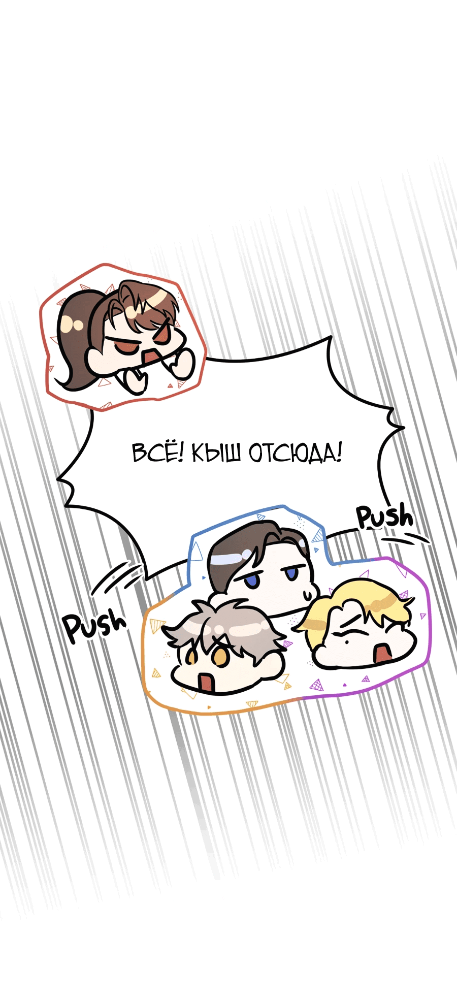 Манга Джентльменская лига - Глава 5 Страница 50