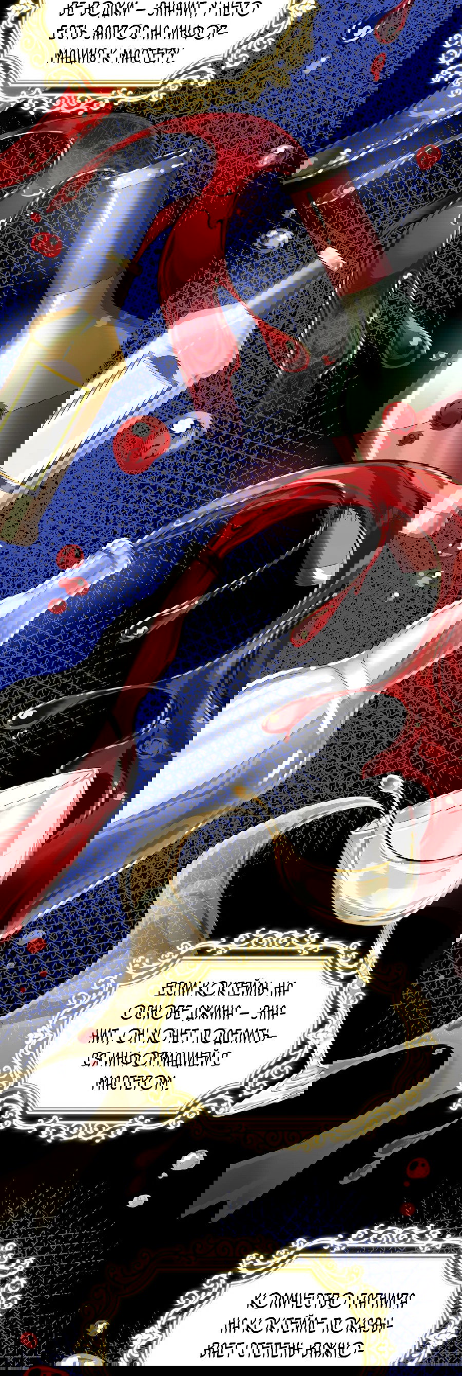 Манга Джентльменская лига - Глава 5 Страница 92