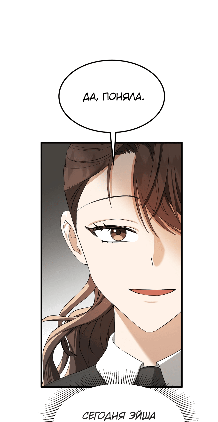 Манга Джентльменская лига - Глава 5 Страница 90