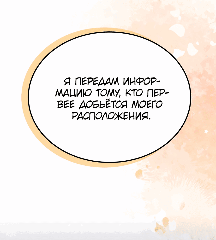 Манга Джентльменская лига - Глава 5 Страница 37