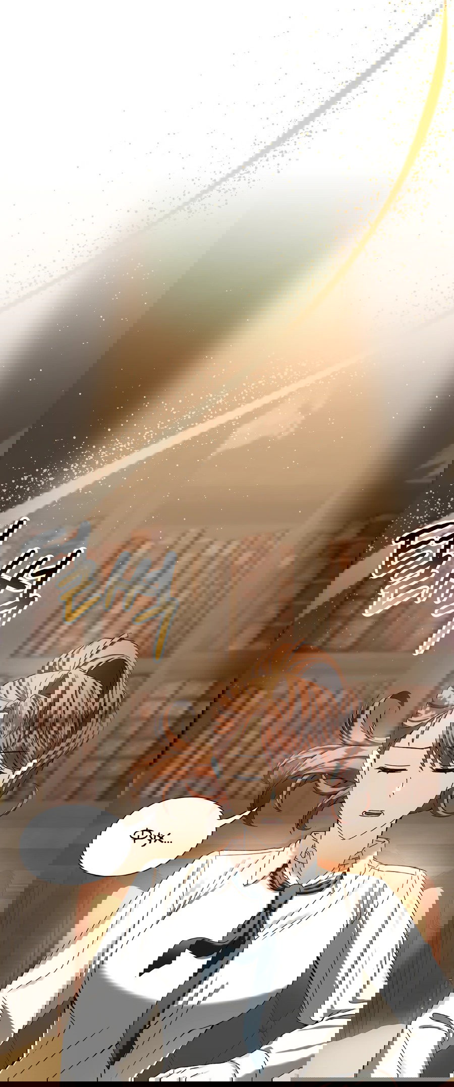 Манга Джентльменская лига - Глава 4 Страница 20