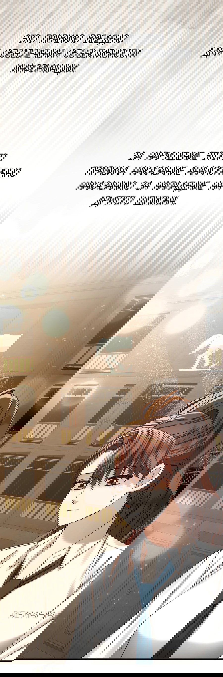 Манга Джентльменская лига - Глава 4 Страница 25