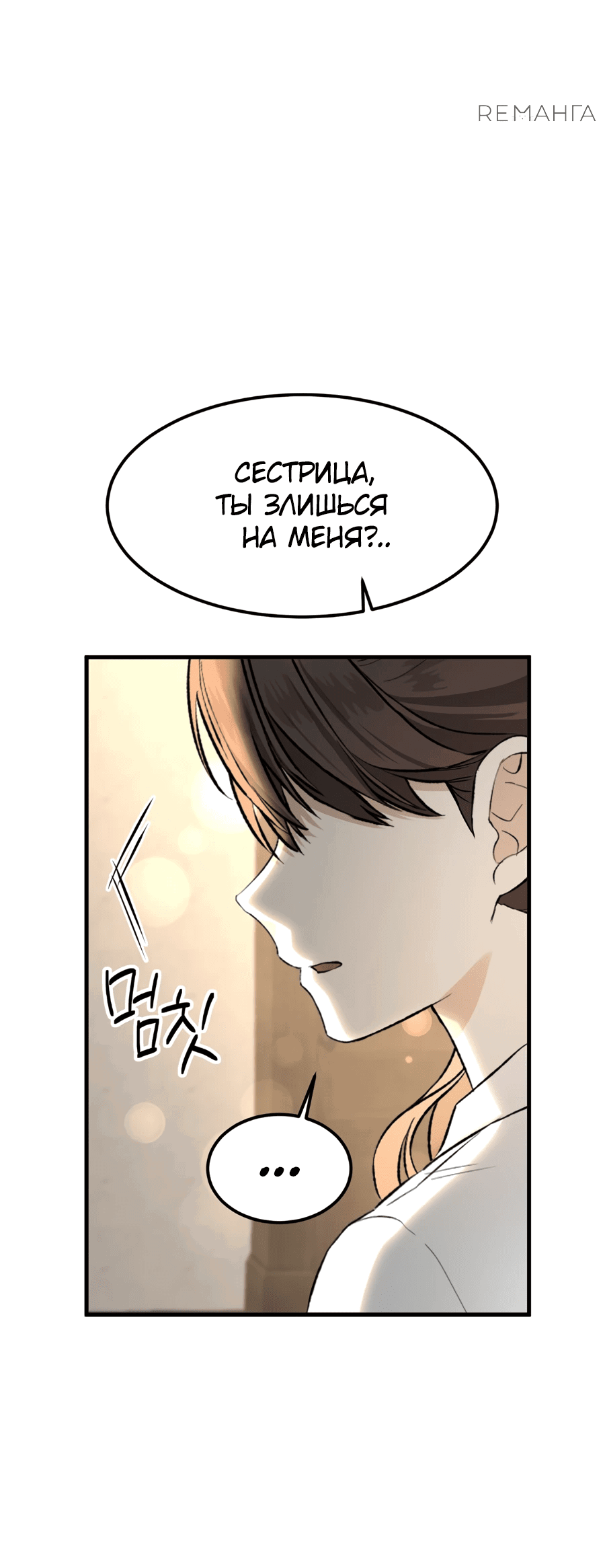 Манга Джентльменская лига - Глава 4 Страница 79