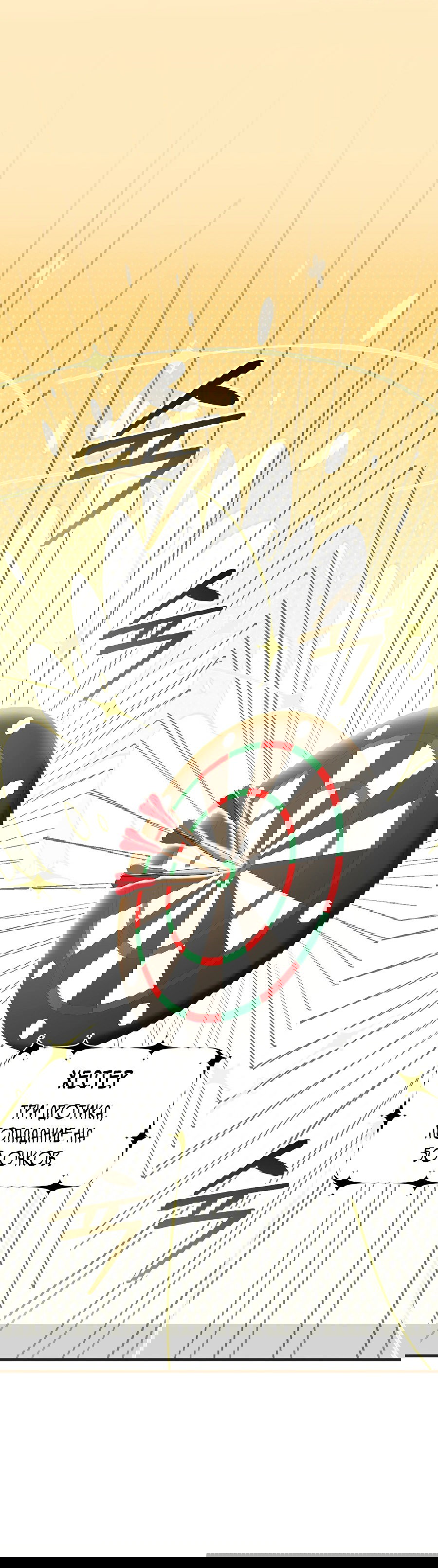 Манга Джентльменская лига - Глава 4 Страница 43