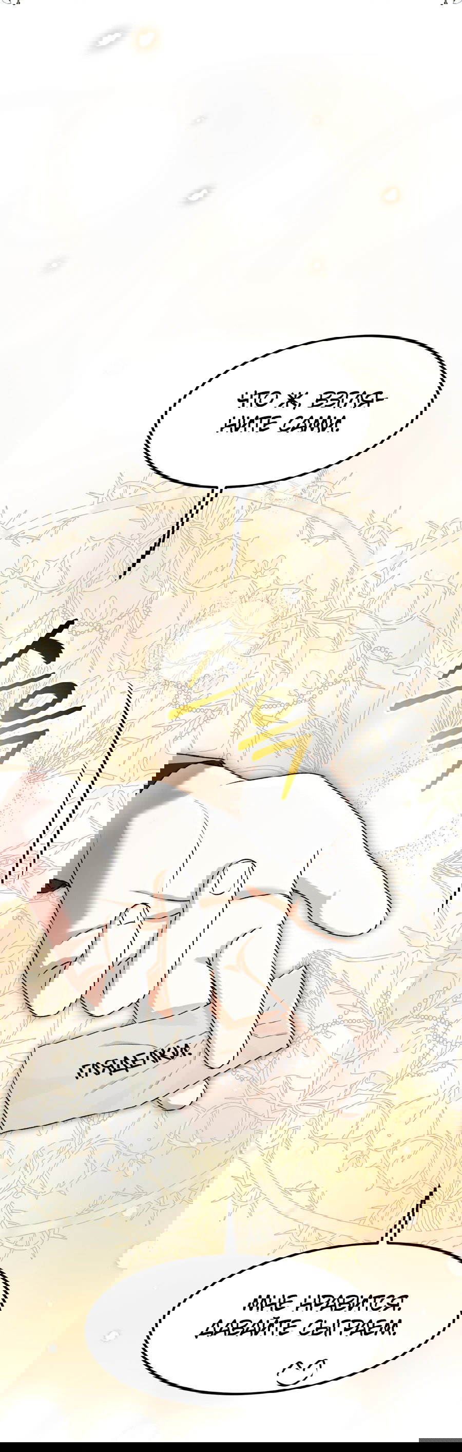 Манга Джентльменская лига - Глава 4 Страница 56