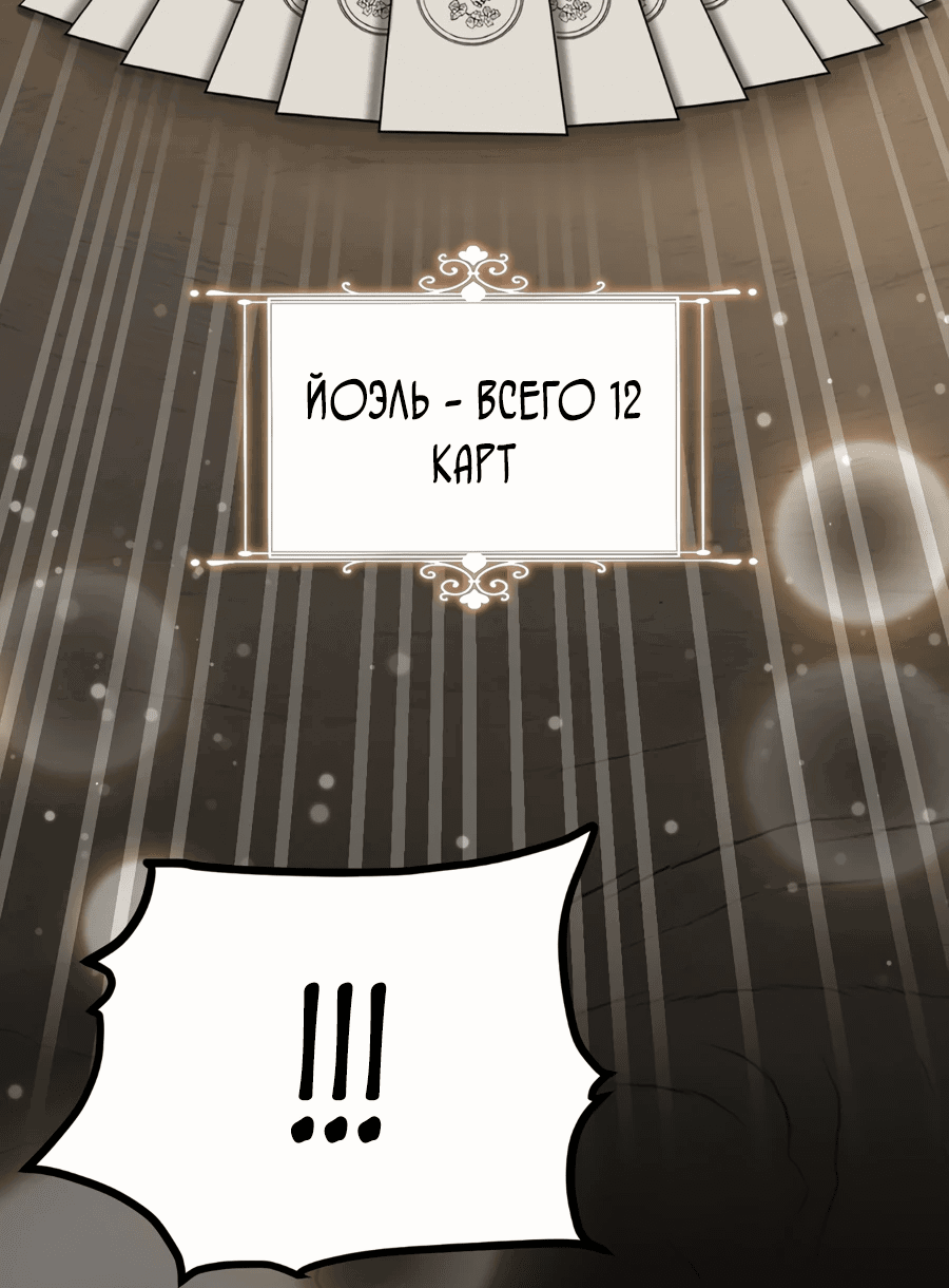 Манга Джентльменская лига - Глава 4 Страница 7