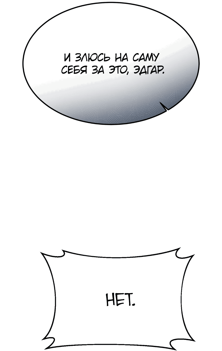 Манга Джентльменская лига - Глава 4 Страница 85