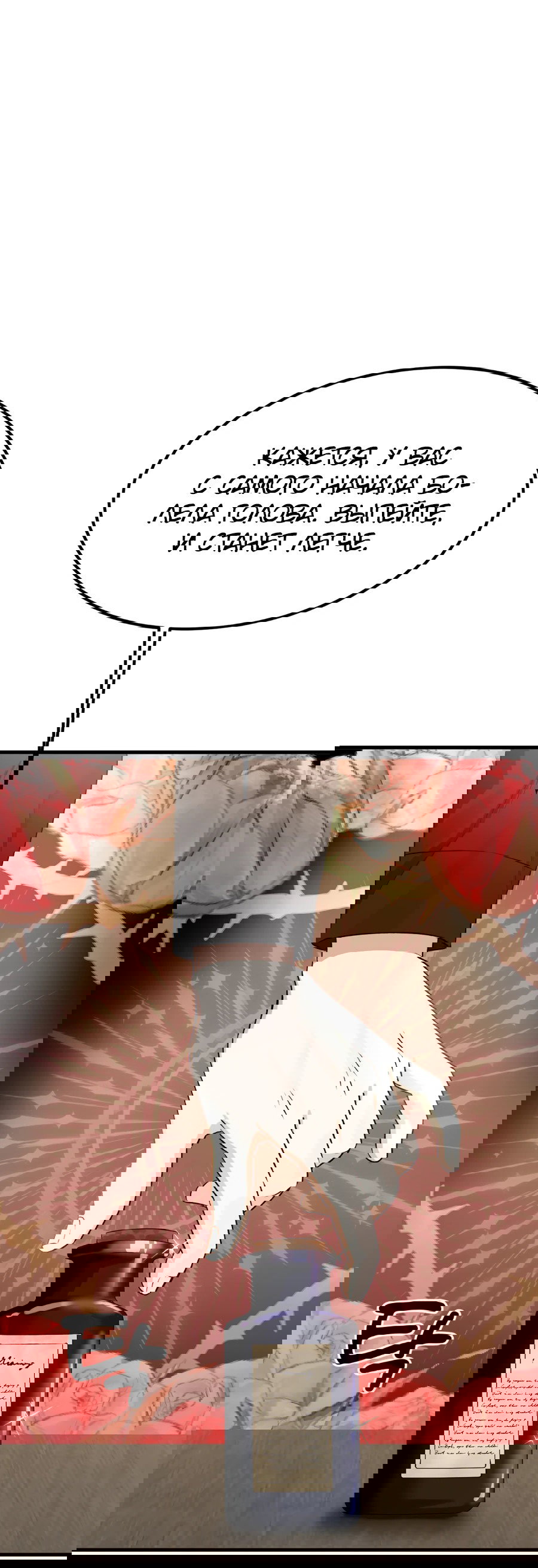 Манга Джентльменская лига - Глава 4 Страница 69