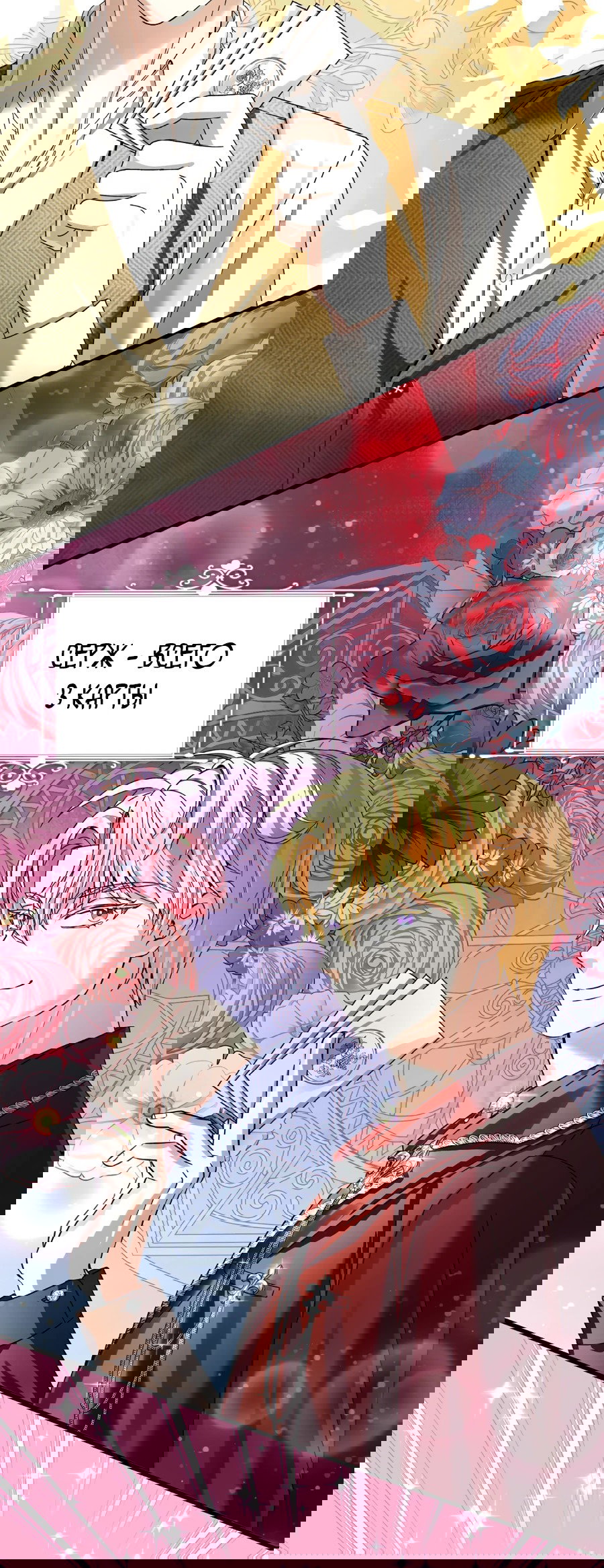 Манга Джентльменская лига - Глава 4 Страница 2