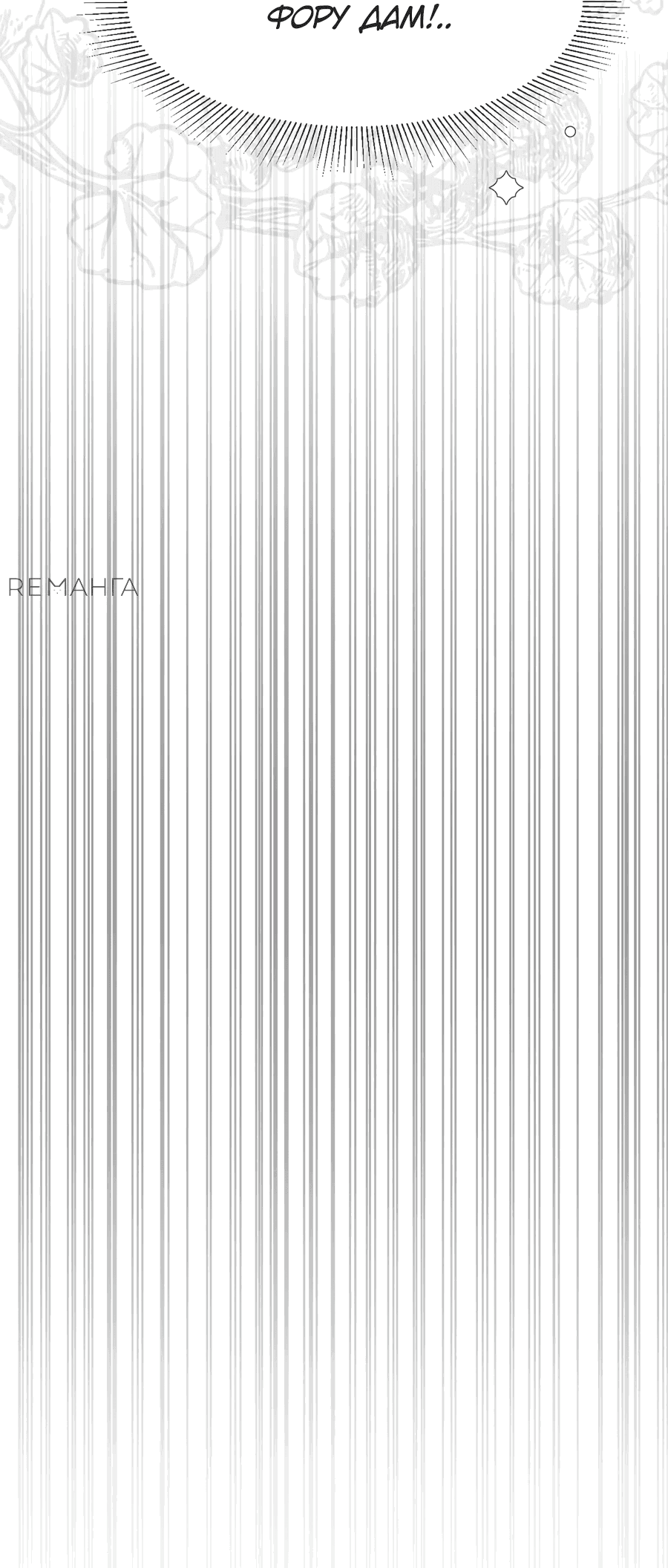 Манга Джентльменская лига - Глава 4 Страница 36