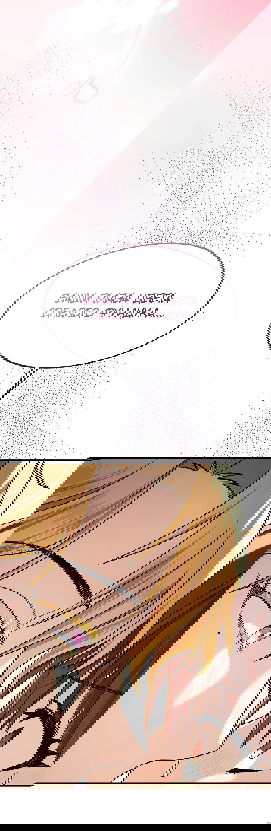 Манга Джентльменская лига - Глава 4 Страница 65