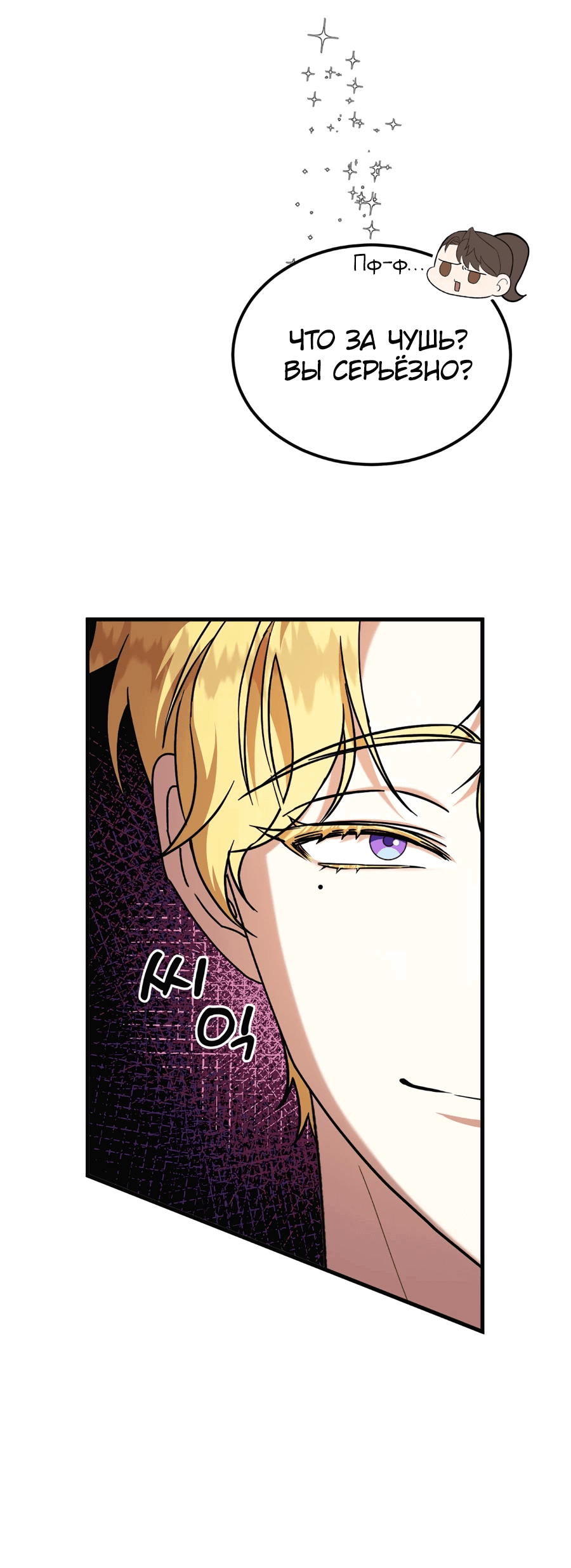 Манга Джентльменская лига - Глава 4 Страница 61