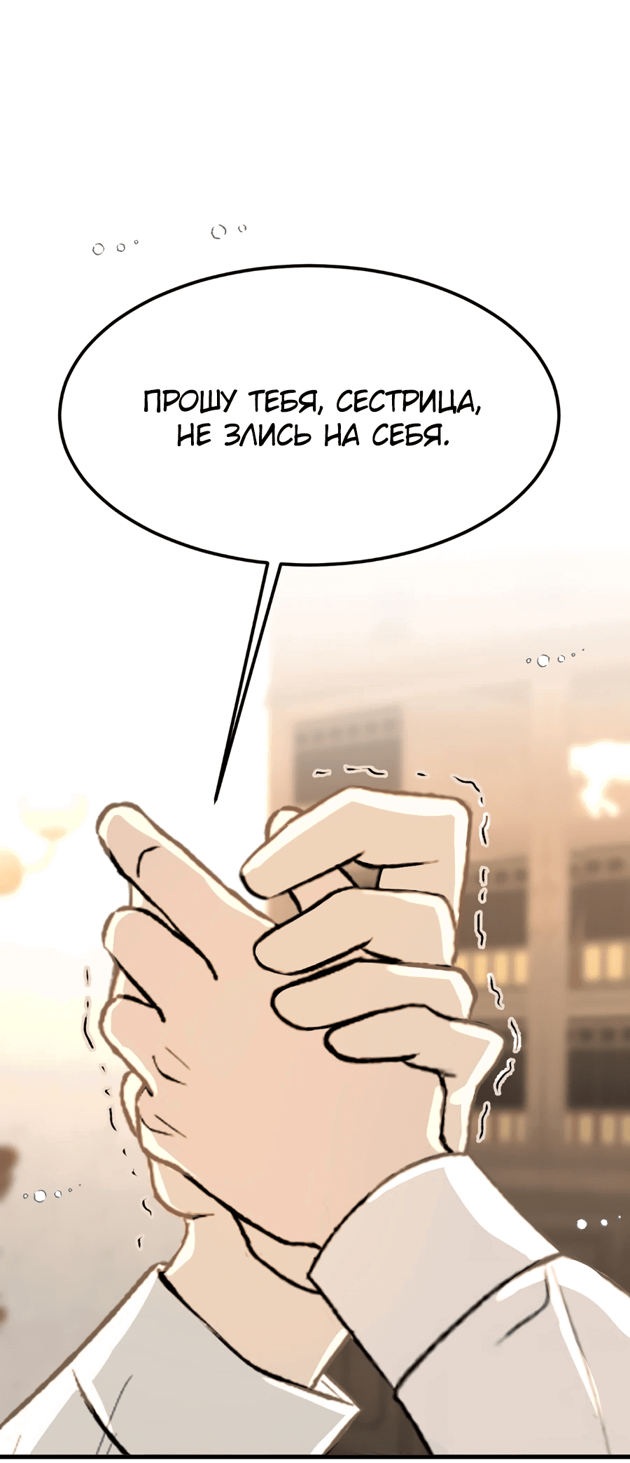 Манга Джентльменская лига - Глава 4 Страница 87