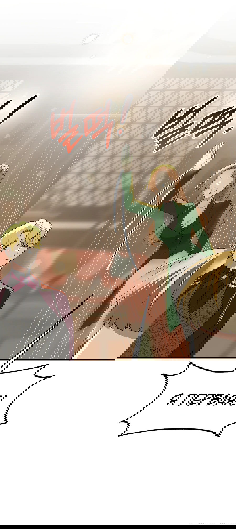 Манга Джентльменская лига - Глава 4 Страница 16