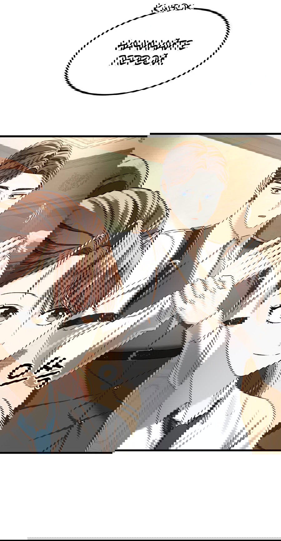 Манга Джентльменская лига - Глава 4 Страница 40