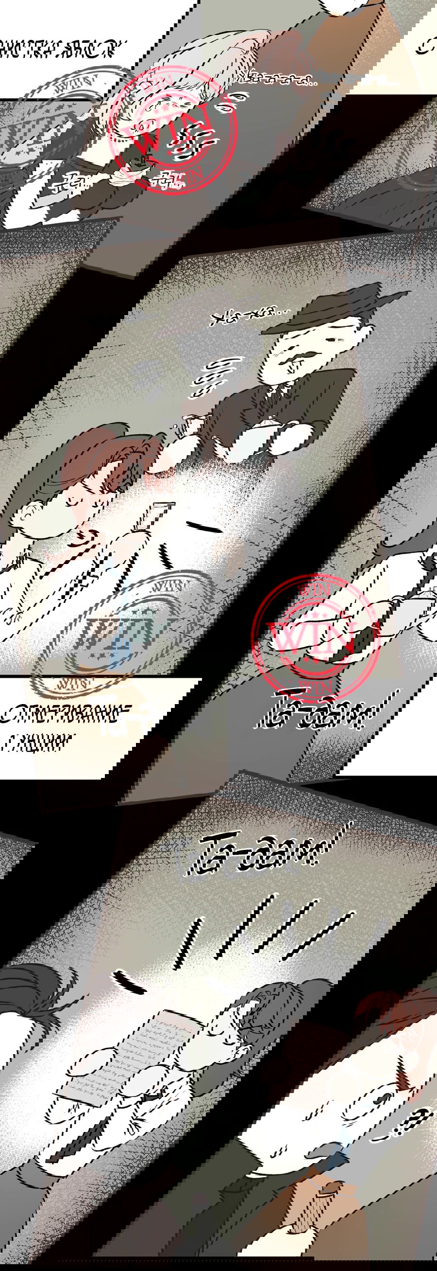 Манга Джентльменская лига - Глава 4 Страница 72