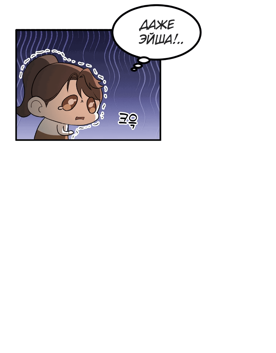 Манга Джентльменская лига - Глава 4 Страница 4