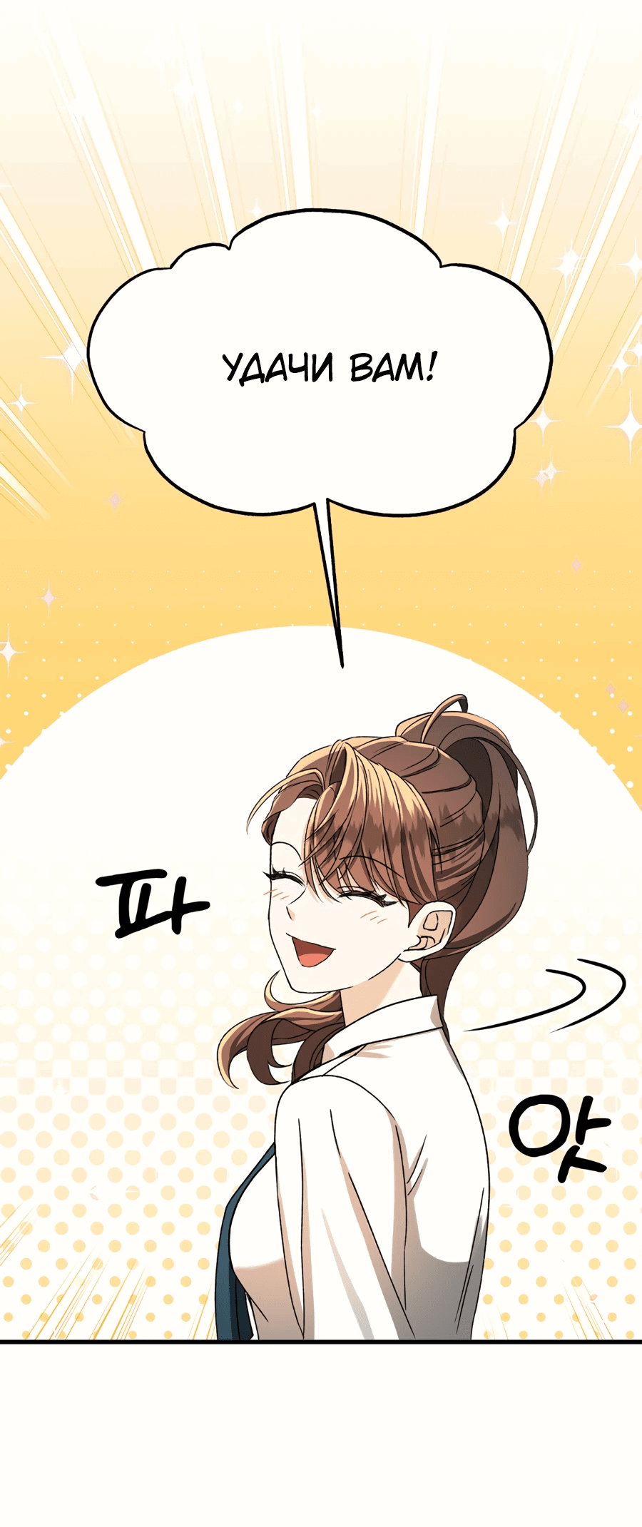 Манга Джентльменская лига - Глава 4 Страница 44