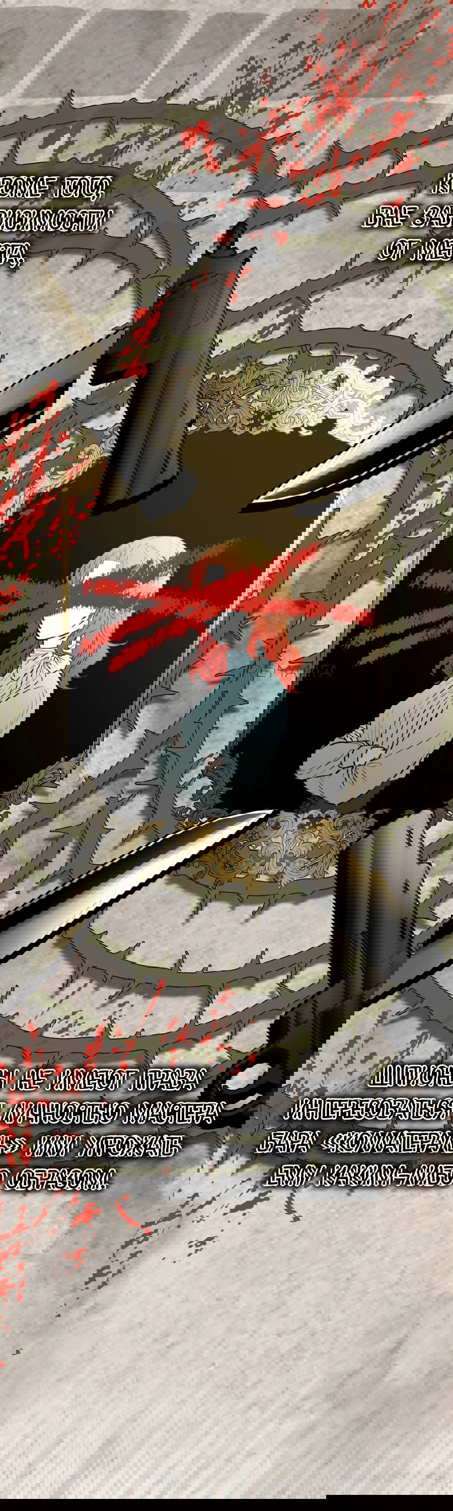 Манга Джентльменская лига - Глава 4 Страница 24