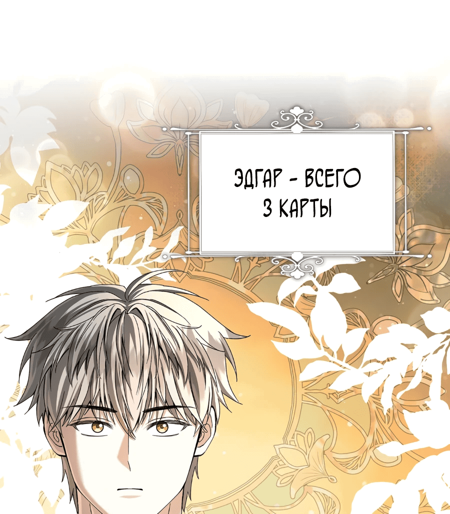 Манга Джентльменская лига - Глава 4 Страница 1