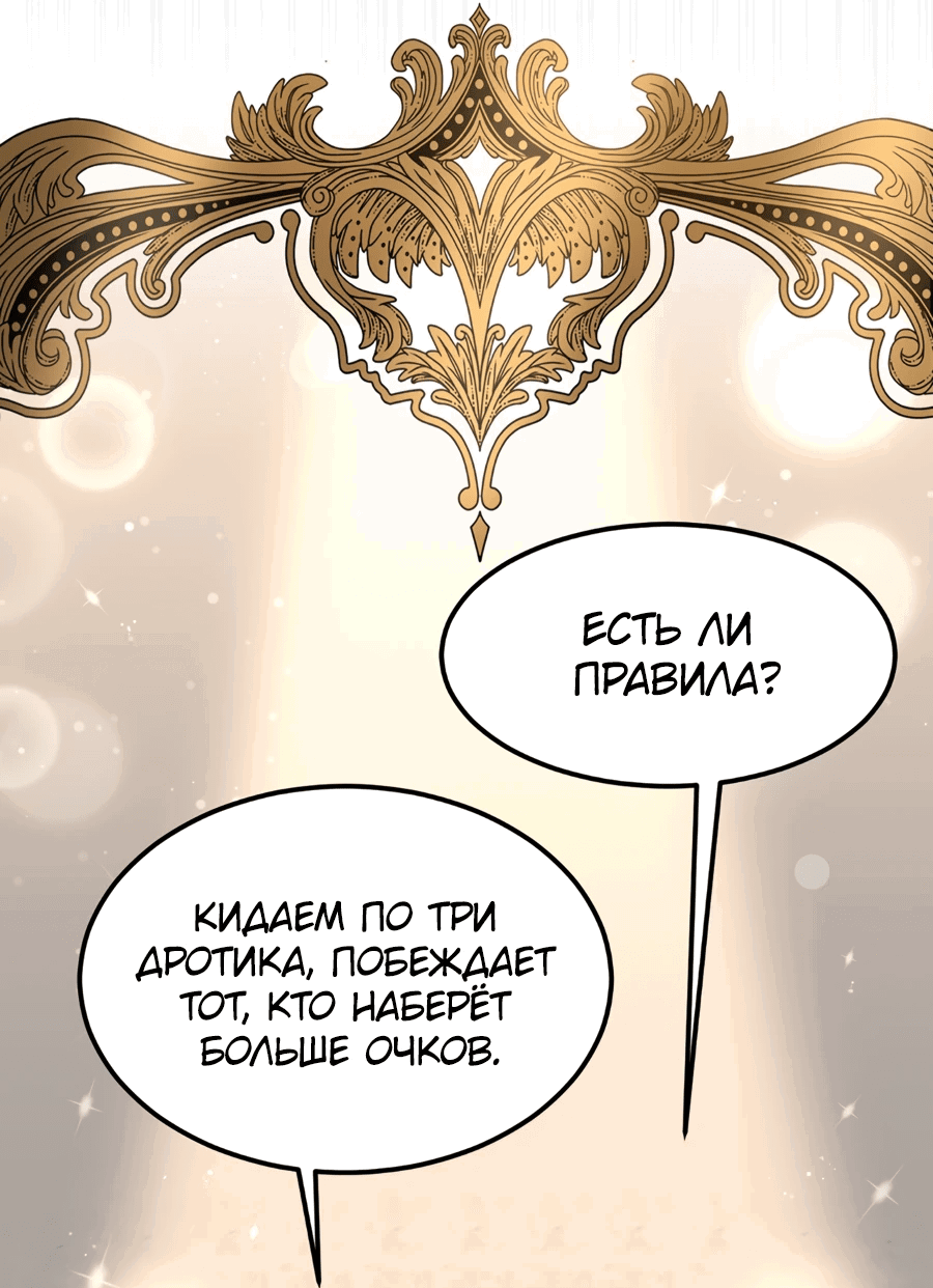 Манга Джентльменская лига - Глава 4 Страница 37