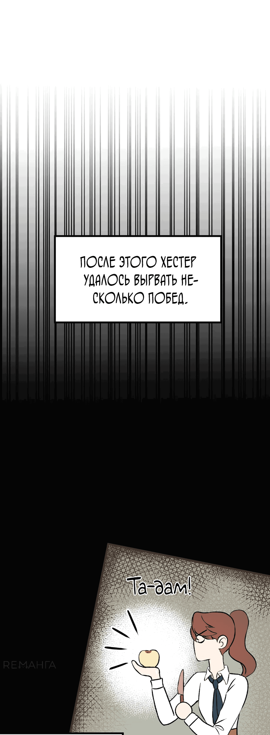 Манга Джентльменская лига - Глава 4 Страница 71