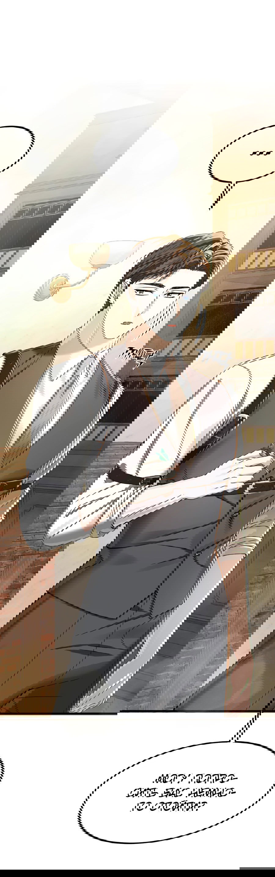 Манга Джентльменская лига - Глава 4 Страница 45