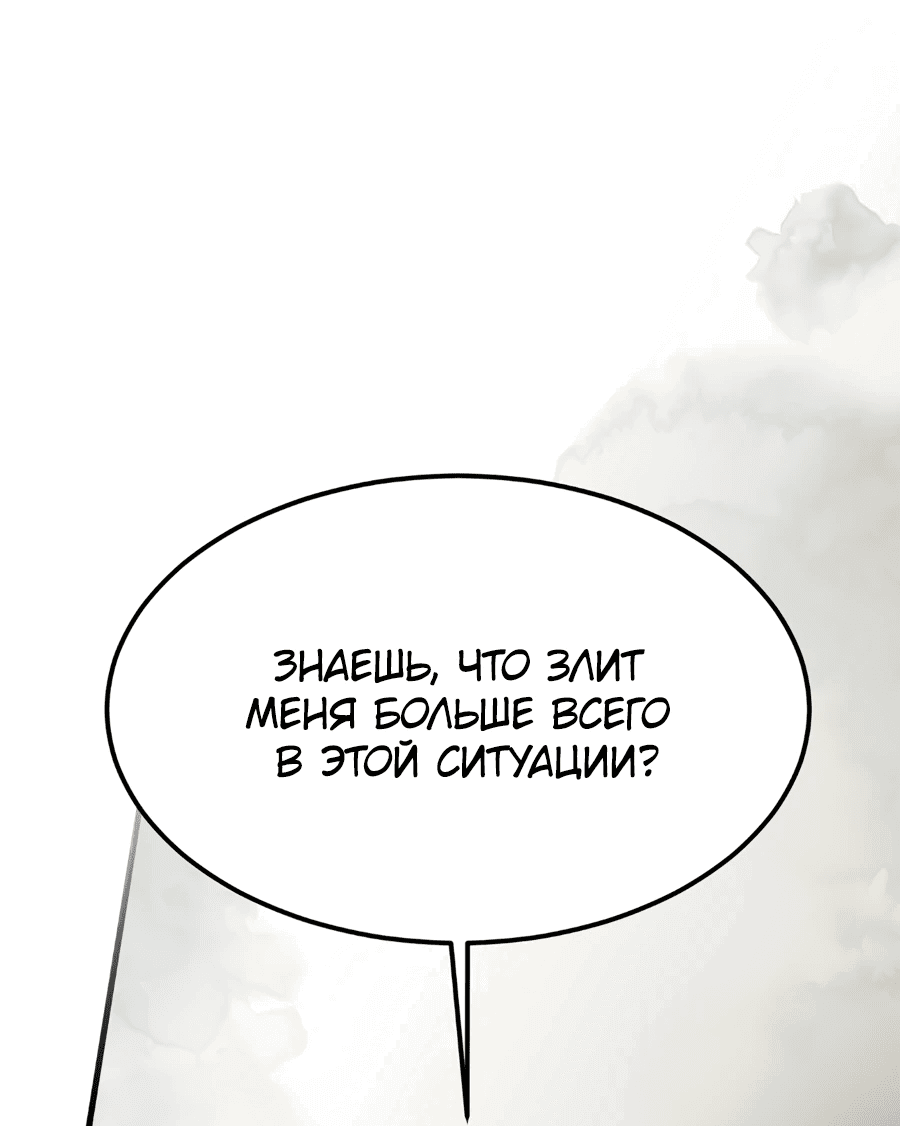 Манга Джентльменская лига - Глава 4 Страница 82