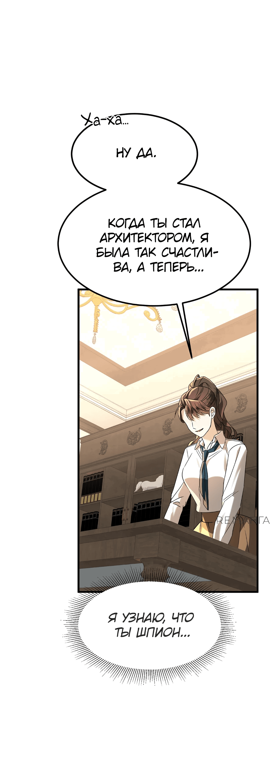 Манга Джентльменская лига - Глава 4 Страница 80