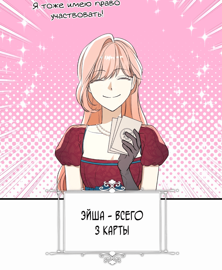 Манга Джентльменская лига - Глава 4 Страница 3