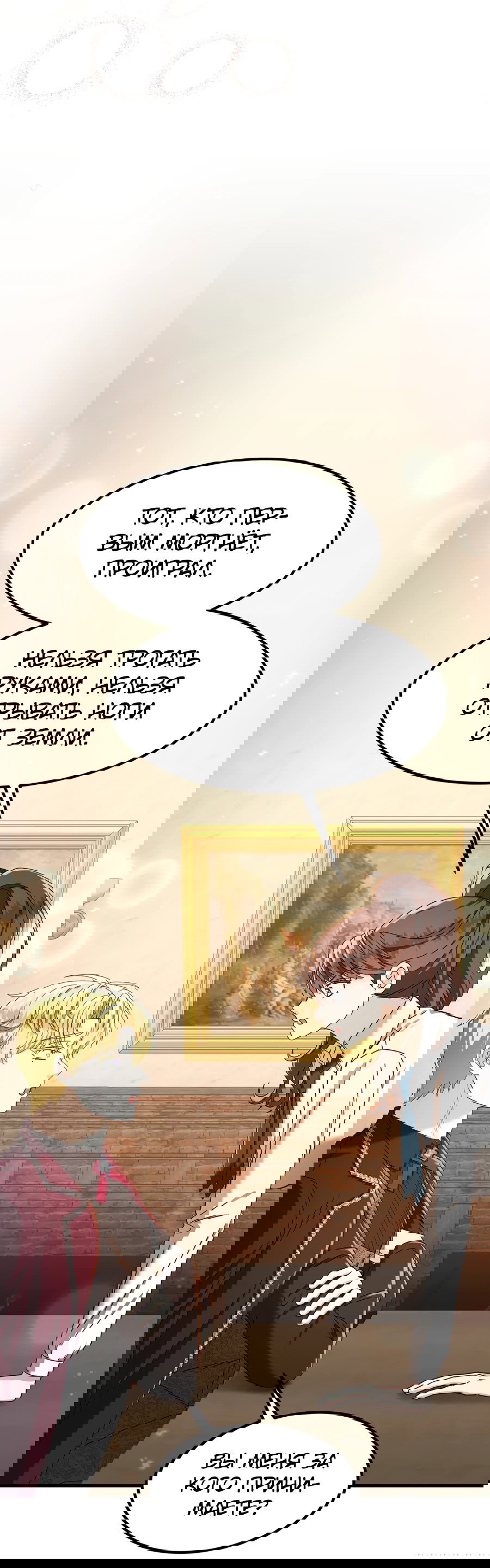 Манга Джентльменская лига - Глава 4 Страница 57