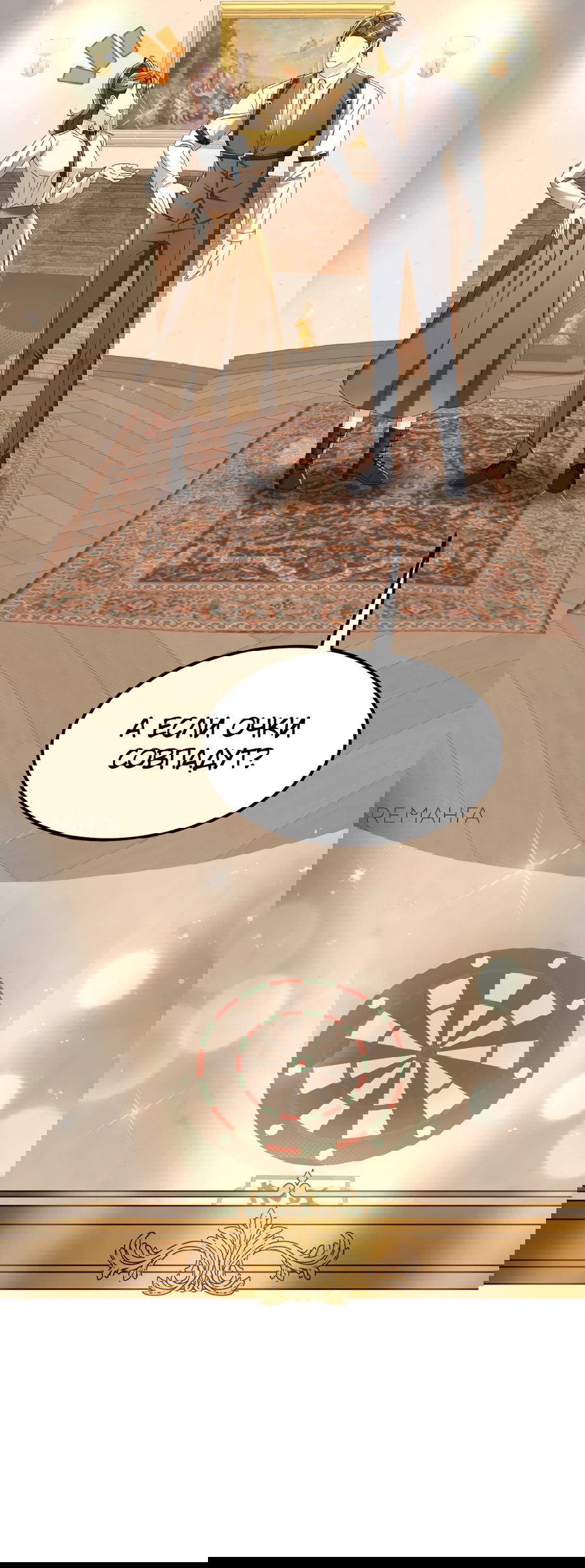 Манга Джентльменская лига - Глава 4 Страница 38