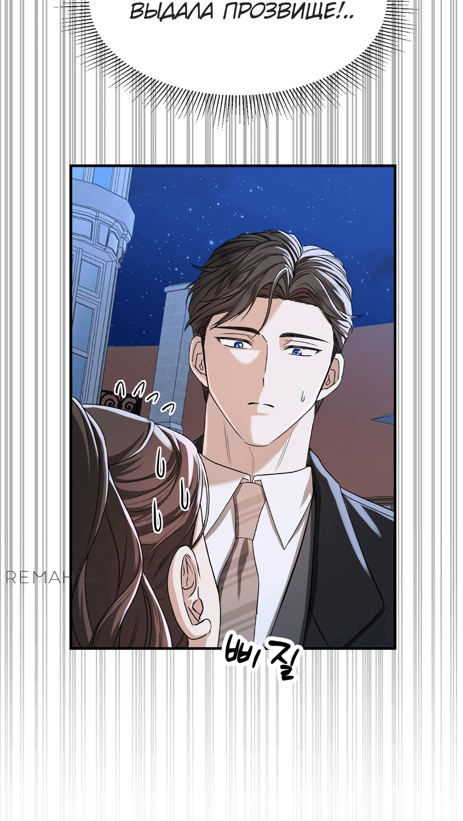 Манга Джентльменская лига - Глава 4 Страница 32