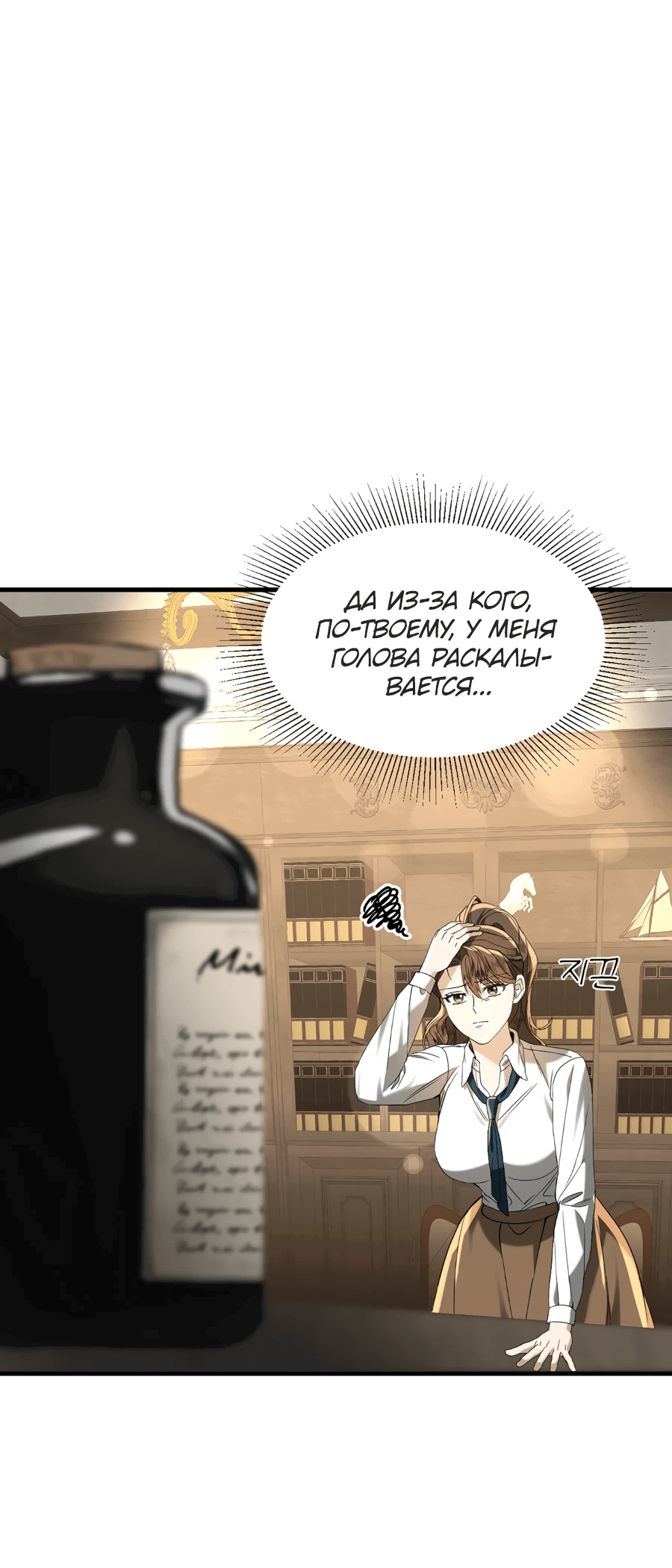 Манга Джентльменская лига - Глава 4 Страница 70