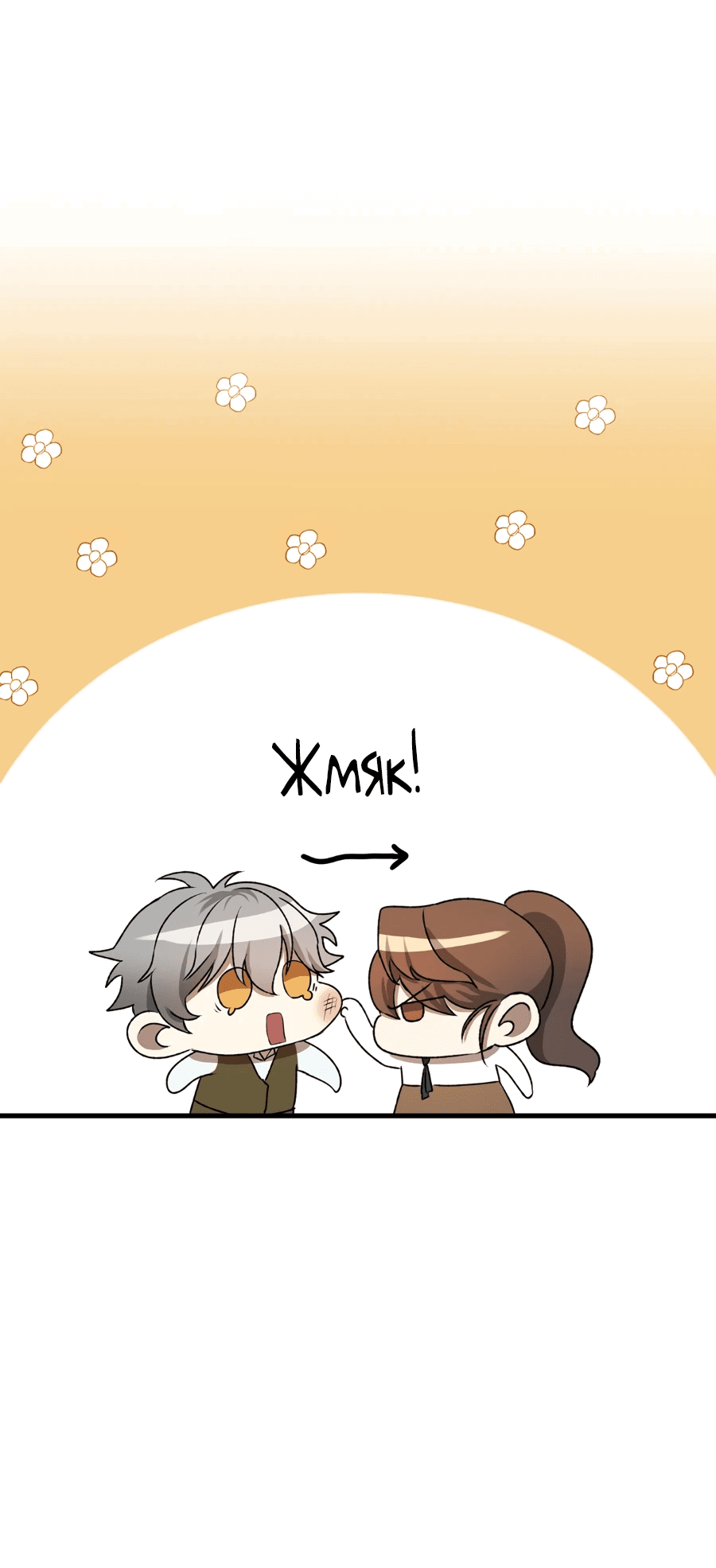 Манга Джентльменская лига - Глава 4 Страница 92