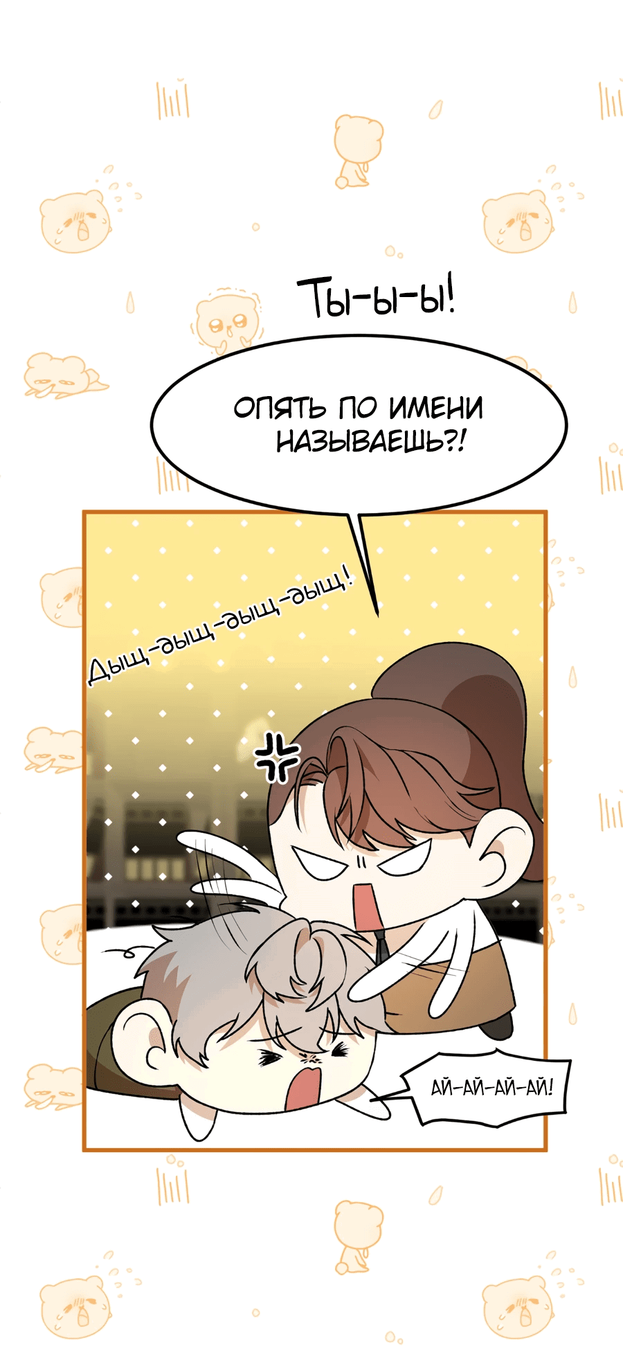 Манга Джентльменская лига - Глава 4 Страница 76