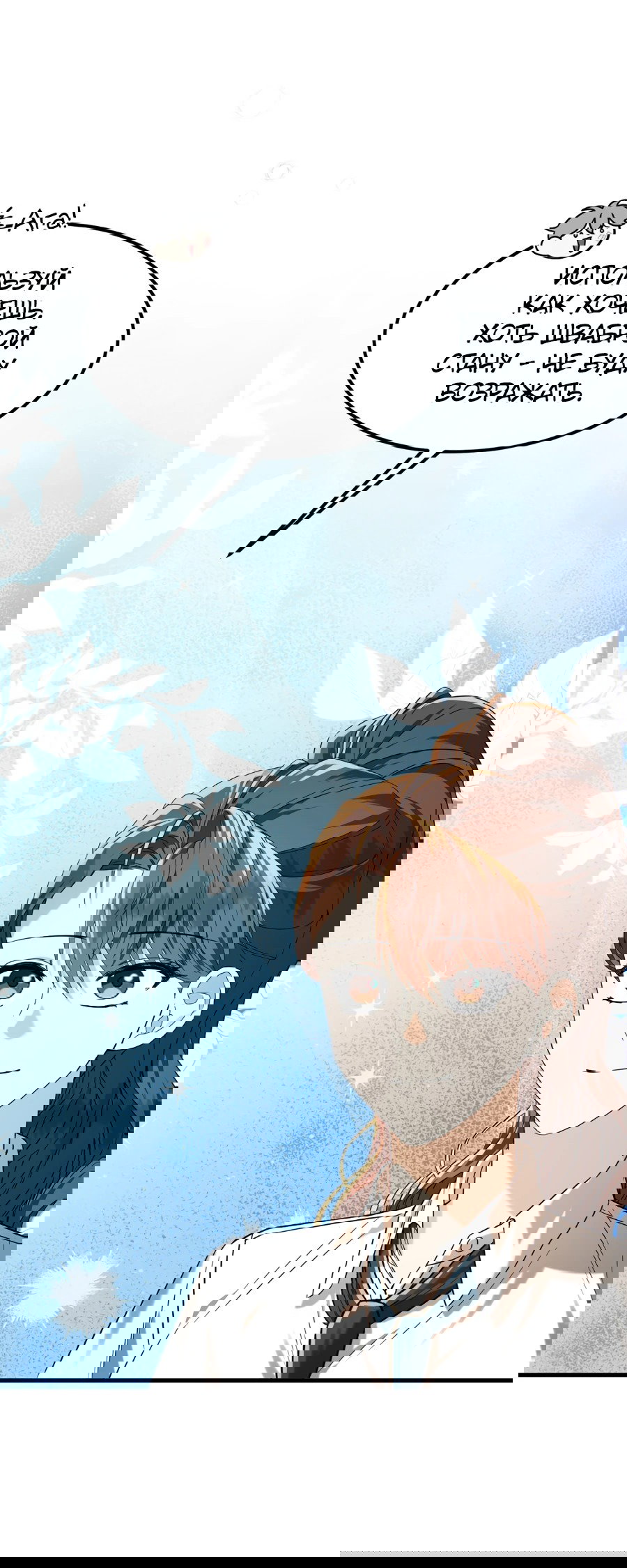 Манга Джентльменская лига - Глава 4 Страница 94