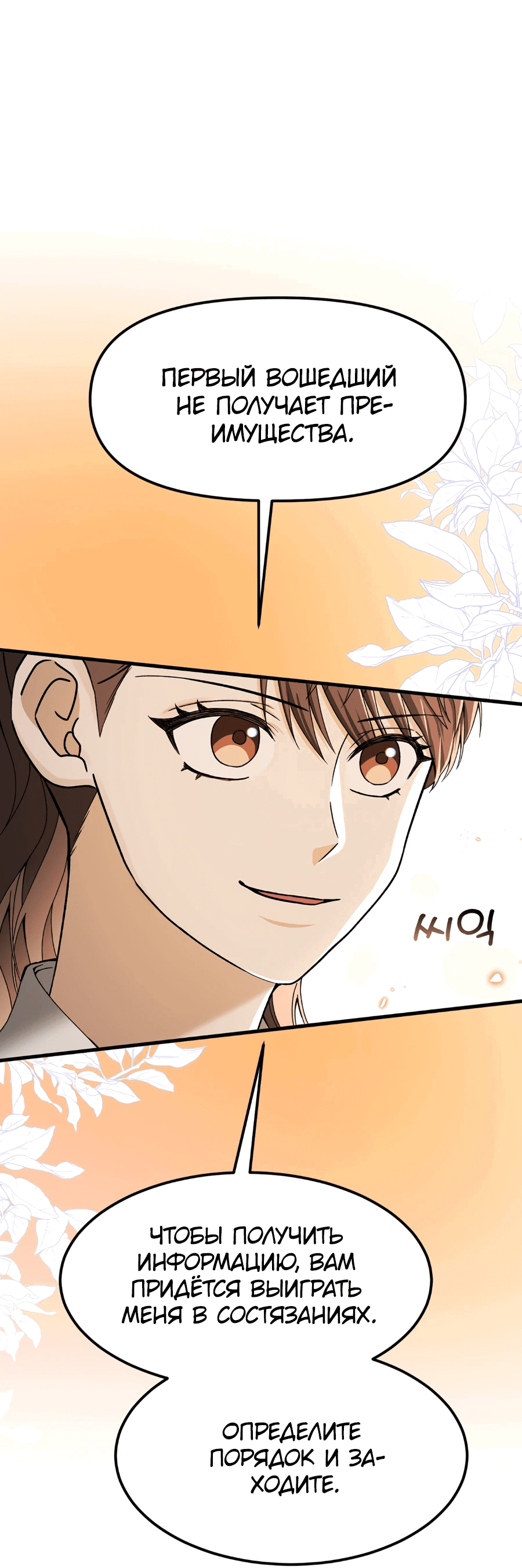 Манга Джентльменская лига - Глава 4 Страница 17