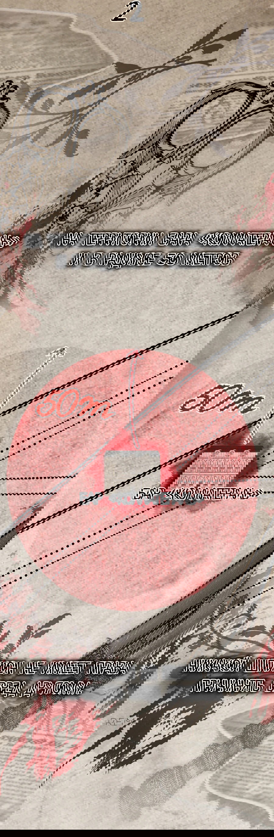 Манга Джентльменская лига - Глава 4 Страница 22