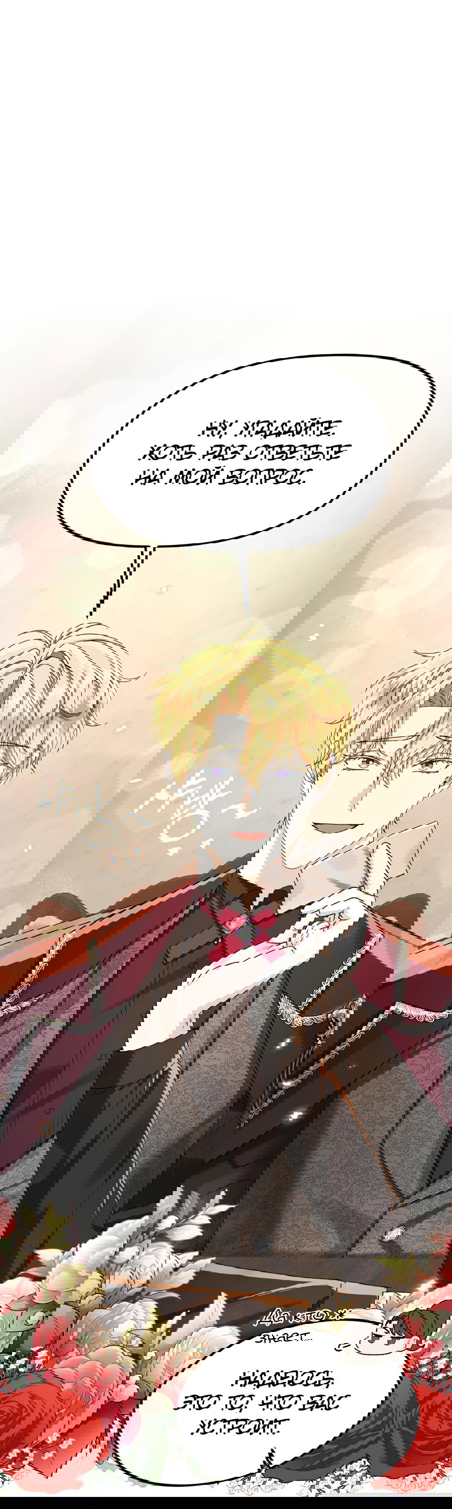 Манга Джентльменская лига - Глава 4 Страница 55