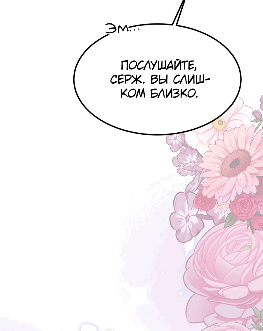 Манга Джентльменская лига - Глава 4 Страница 63