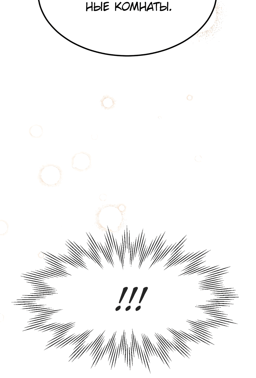 Манга Джентльменская лига - Глава 4 Страница 15