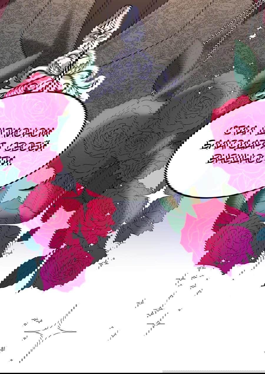 Манга Джентльменская лига - Глава 4 Страница 60